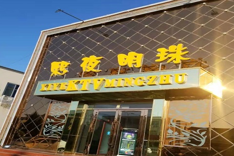 瓮安熙夜明珠KTV消费价格