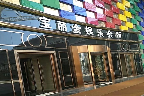 瓮安宝丽金KTV消费价格